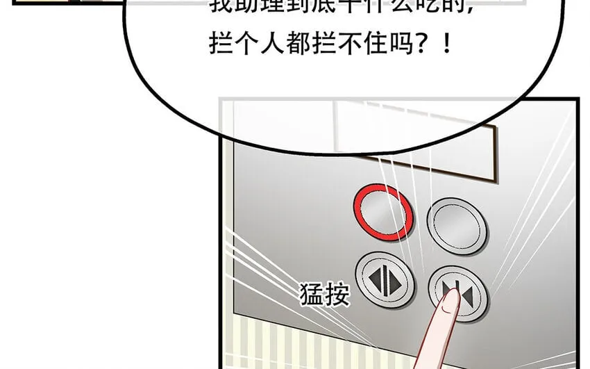 17 第15话 轻松得手！ 第40页