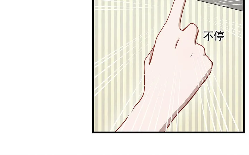 17 第15话 轻松得手！ 第41页
