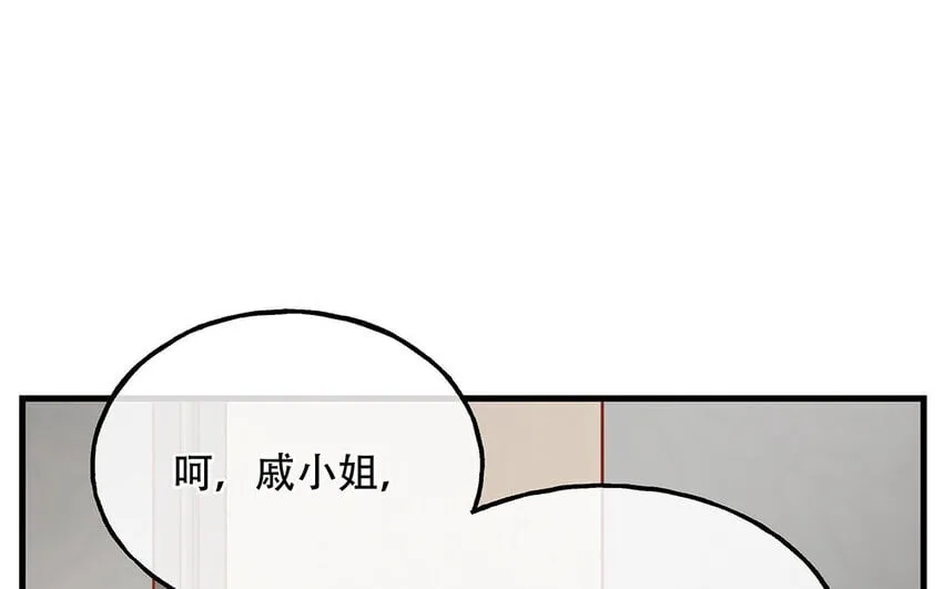 17 第15话 轻松得手！ 第42页
