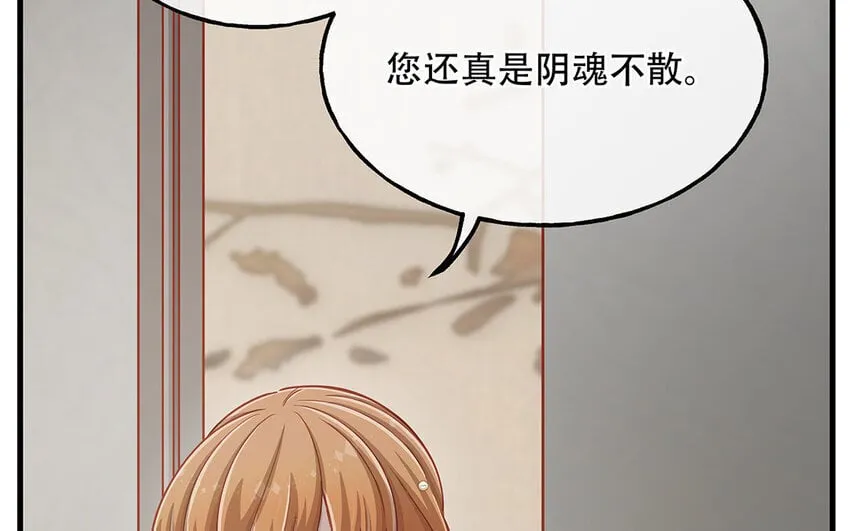 17 第15话 轻松得手！ 第43页