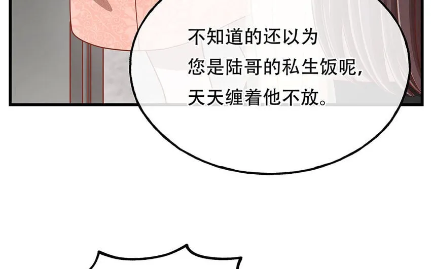 17 第15话 轻松得手！ 第46页