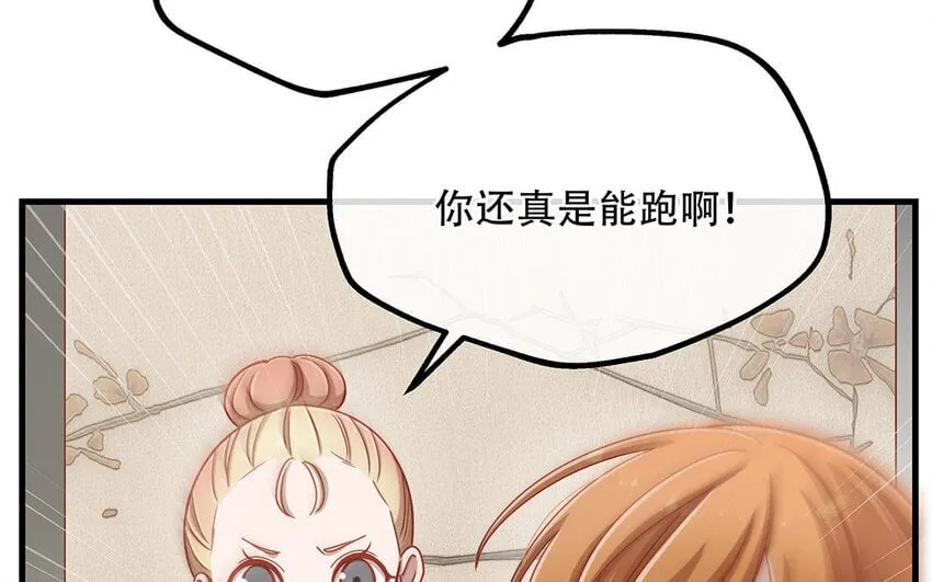 17 第15话 轻松得手！ 第49页