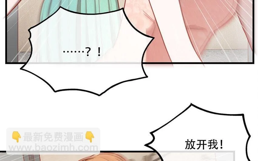 17 第15话 轻松得手！ 第51页
