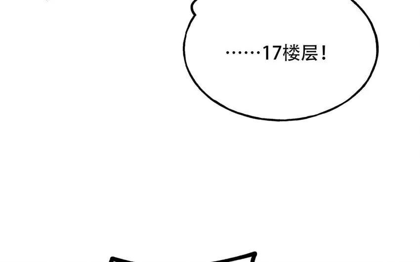 17 第15话 轻松得手！ 第54页