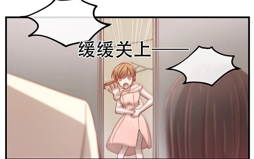 17 第15话 轻松得手！ 第61页