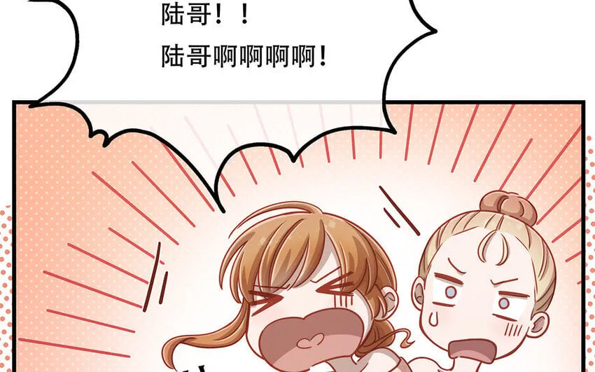 17 第15话 轻松得手！ 第68页