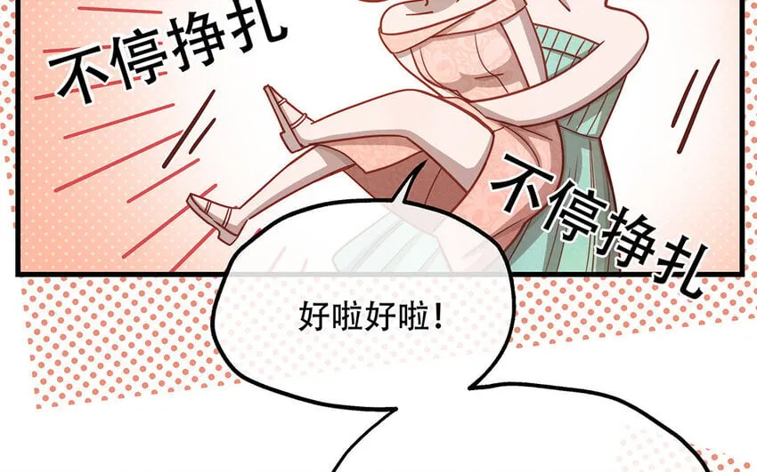 17 第15话 轻松得手！ 第69页