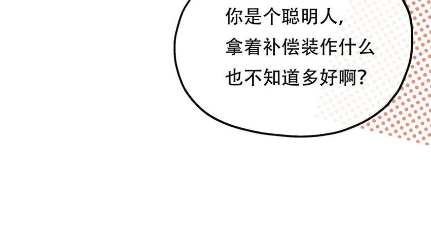 17 第15话 轻松得手！ 第70页