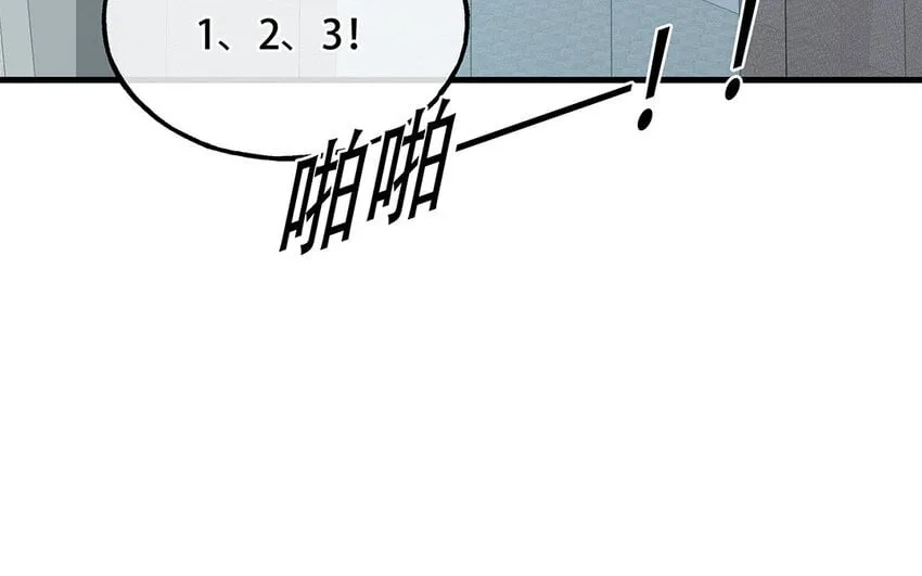 17 第15话 轻松得手！ 第79页