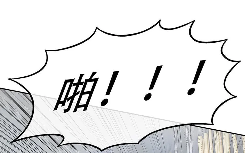 17 第15话 轻松得手！ 第80页