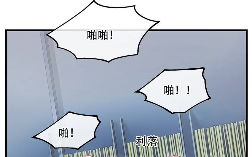 17 第15话 轻松得手！ 第84页