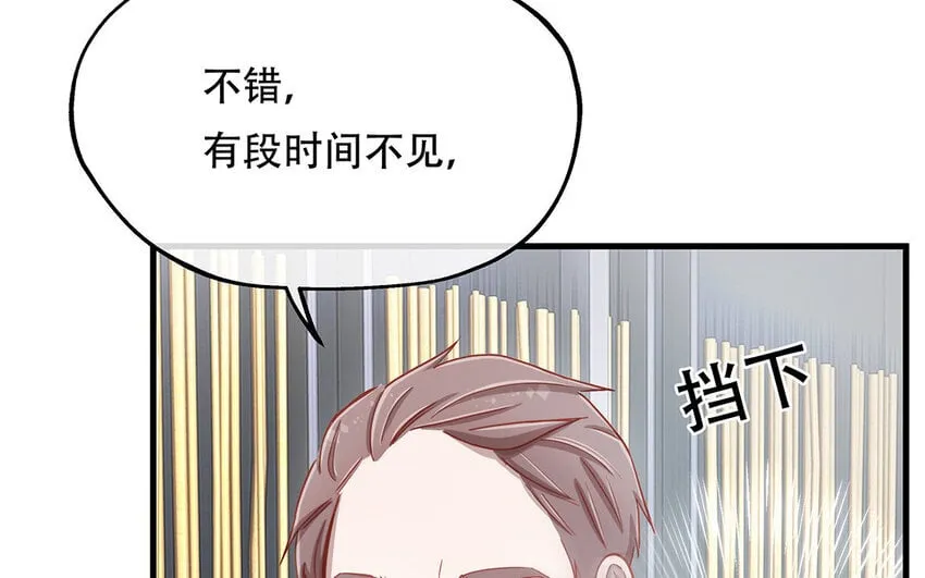 17 第15话 轻松得手！ 第87页