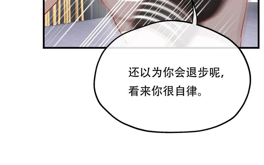 17 第15话 轻松得手！ 第89页