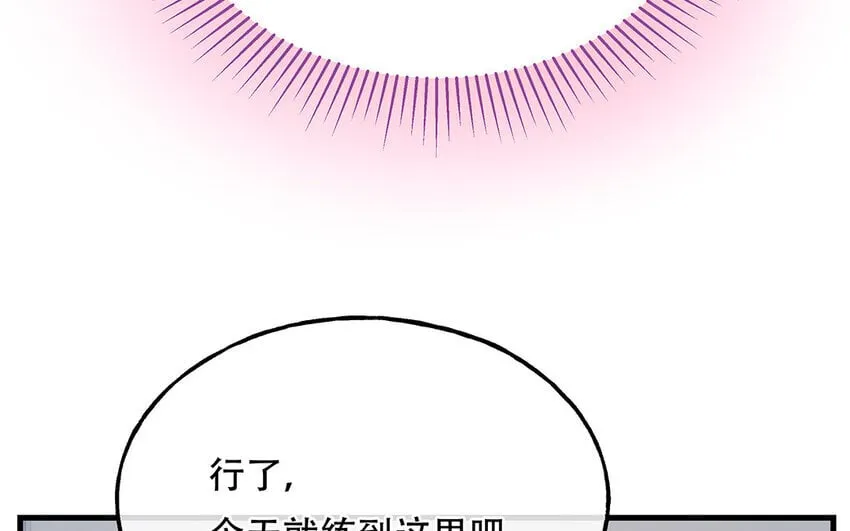17 第15话 轻松得手！ 第93页