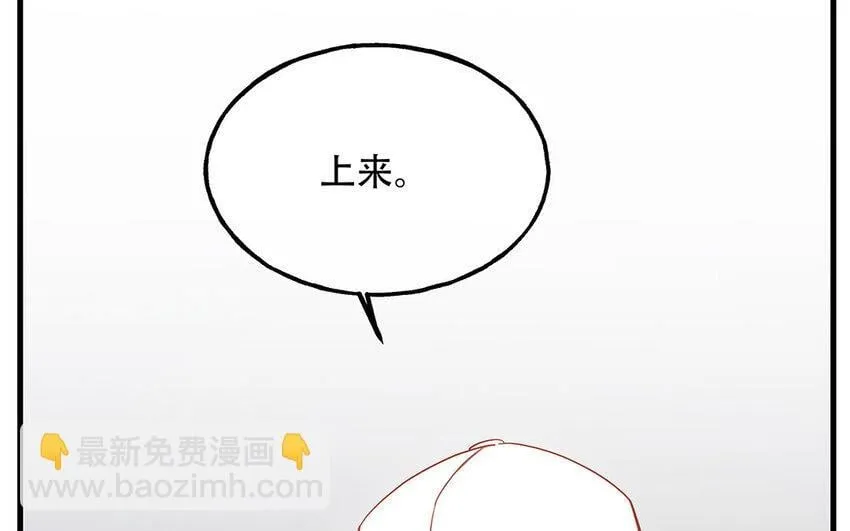 17 第15话 轻松得手！ 第96页