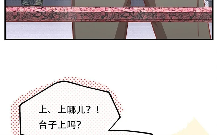 17 第15话 轻松得手！ 第100页