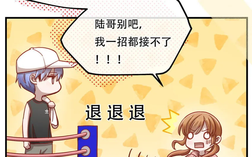 17 第15话 轻松得手！ 第101页