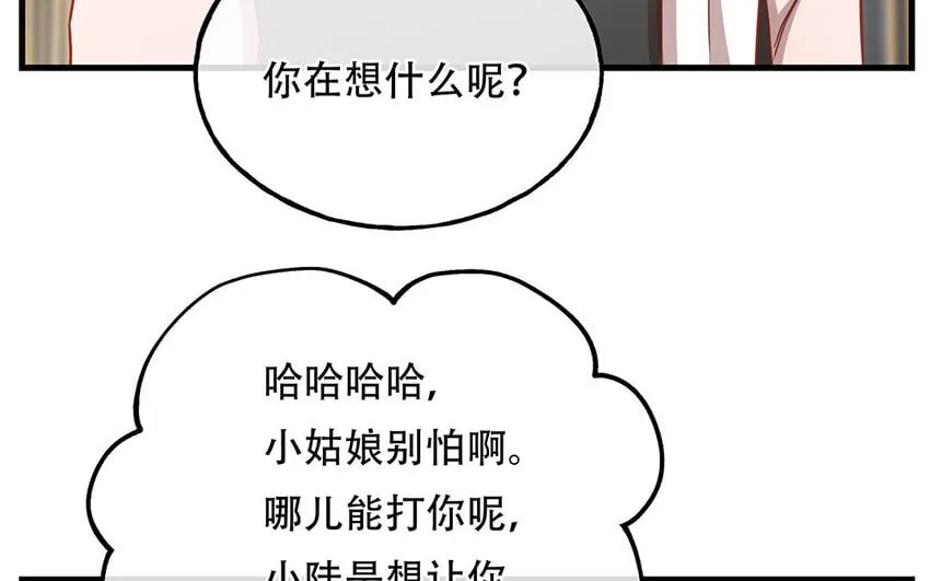 17 第15话 轻松得手！ 第104页