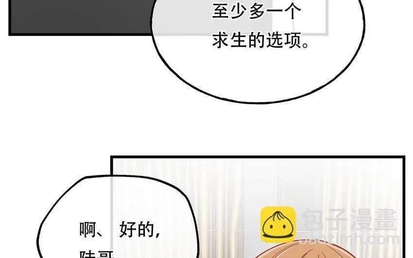 17 第15话 轻松得手！ 第110页