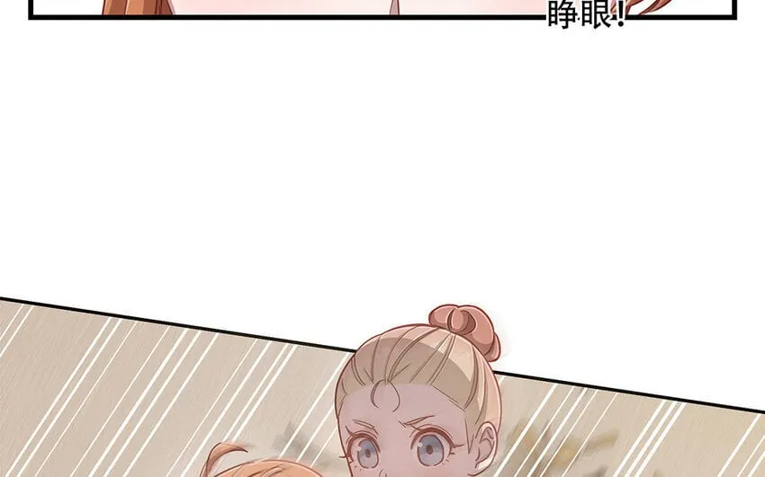 17 第15话 轻松得手！ 第118页
