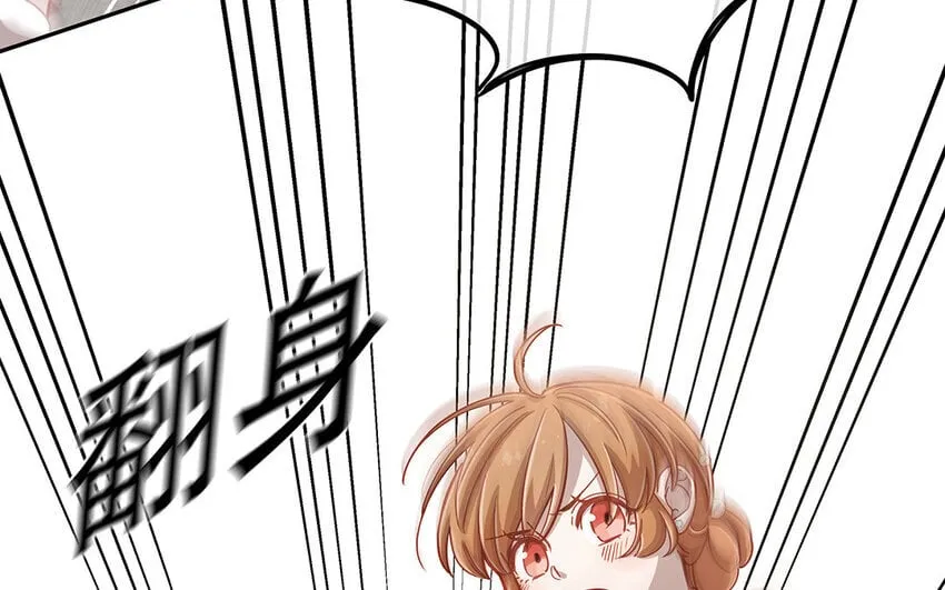 17 第15话 轻松得手！ 第121页