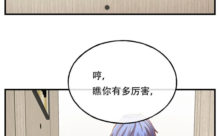 17 第15话 轻松得手！ 第129页