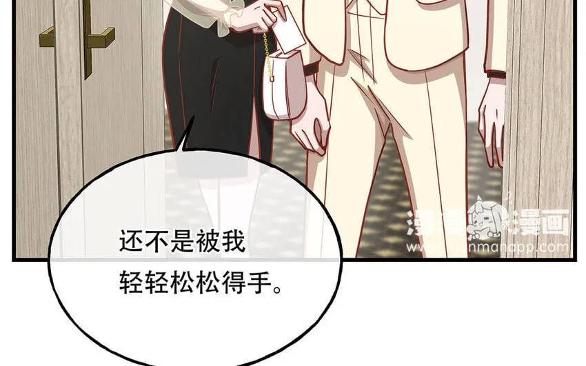 17 第15话 轻松得手！ 第131页
