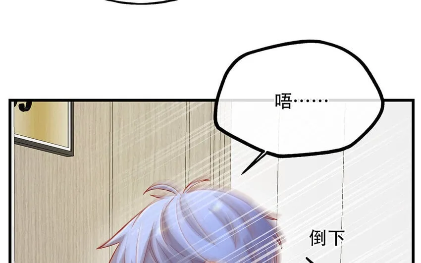 17 第15话 轻松得手！ 第132页