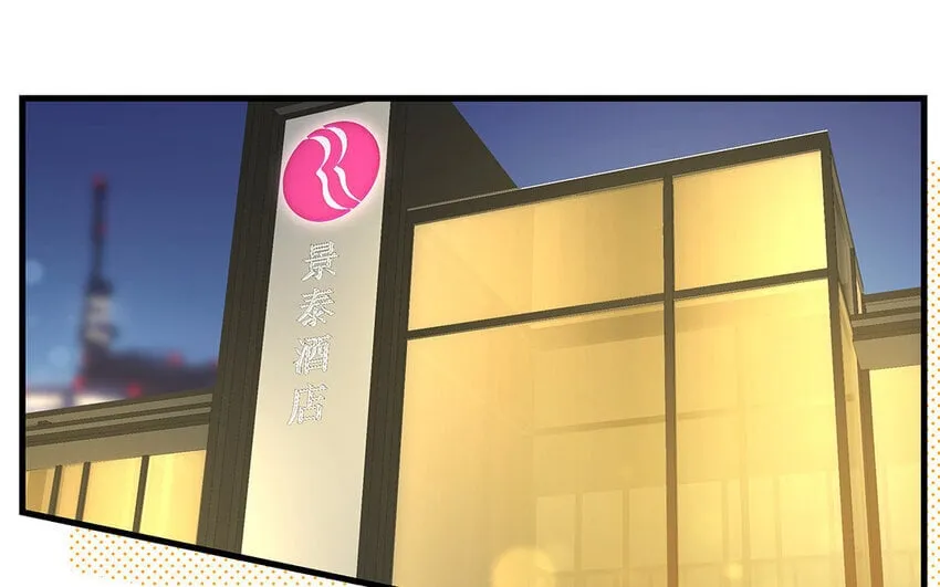 18 第16话 故意下套？ 第5页