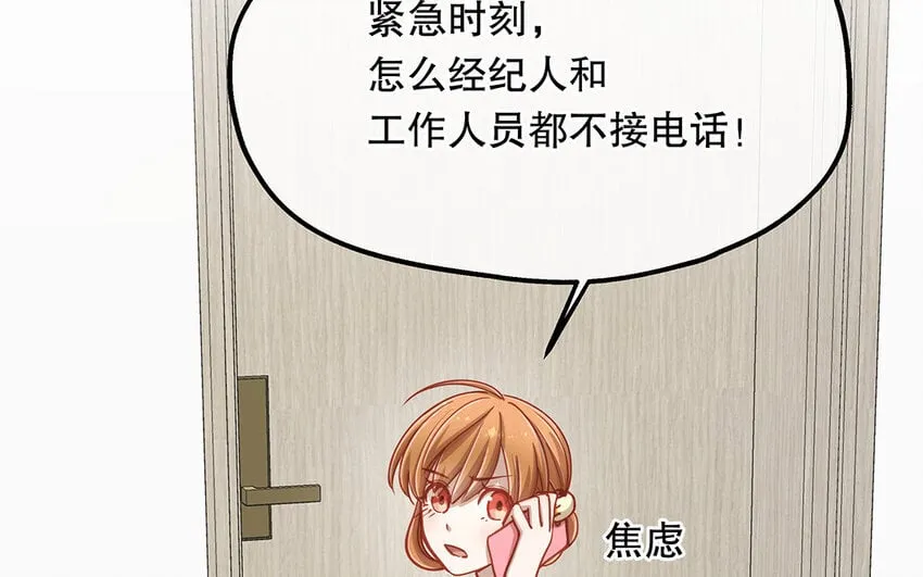 18 第16话 故意下套？ 第7页