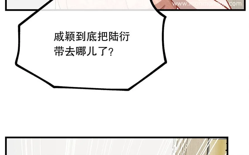 18 第16话 故意下套？ 第12页