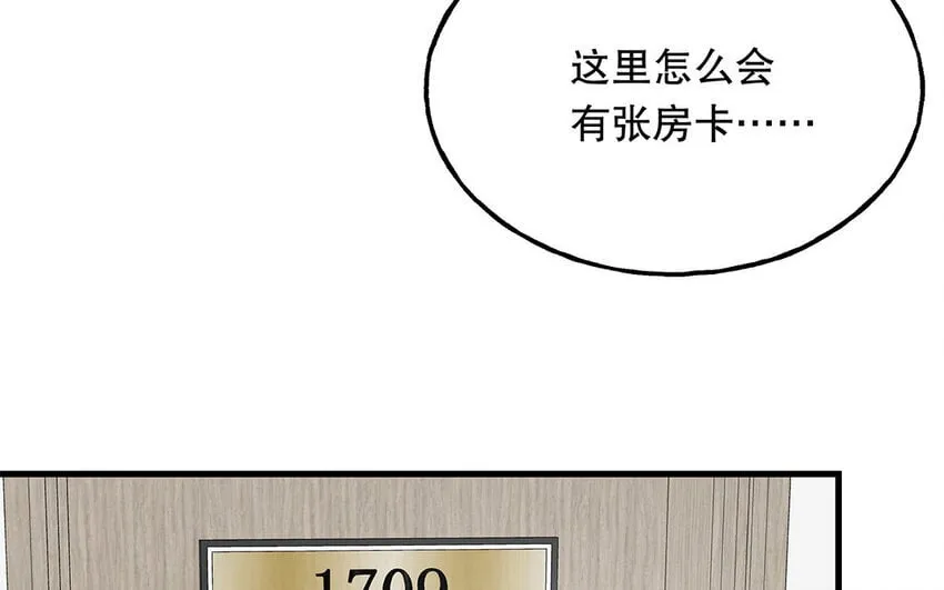 18 第16话 故意下套？ 第15页
