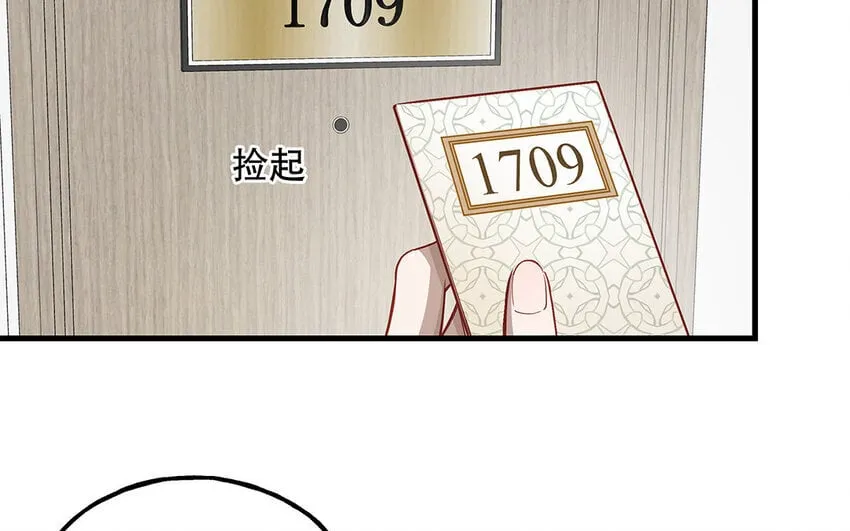 18 第16话 故意下套？ 第16页