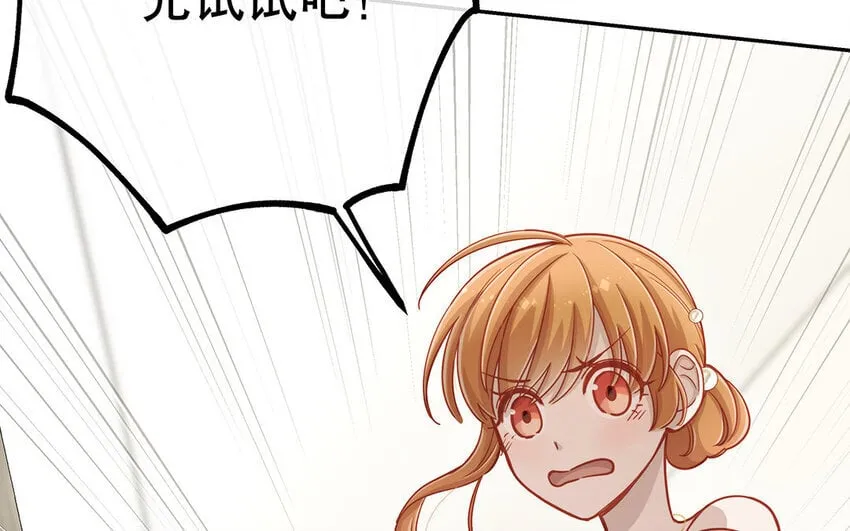 18 第16话 故意下套？ 第20页
