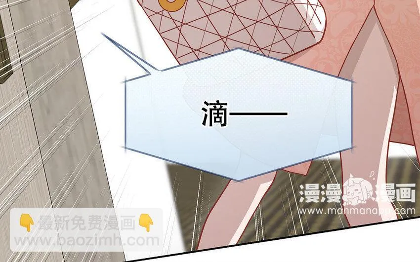 18 第16话 故意下套？ 第22页