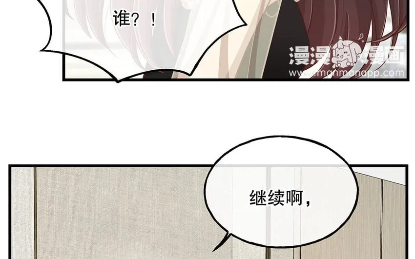 18 第16话 故意下套？ 第38页