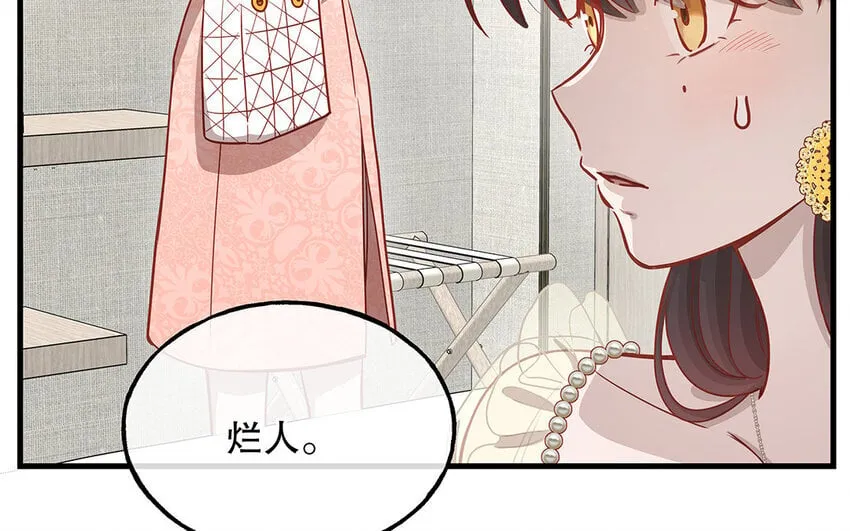 18 第16话 故意下套？ 第40页