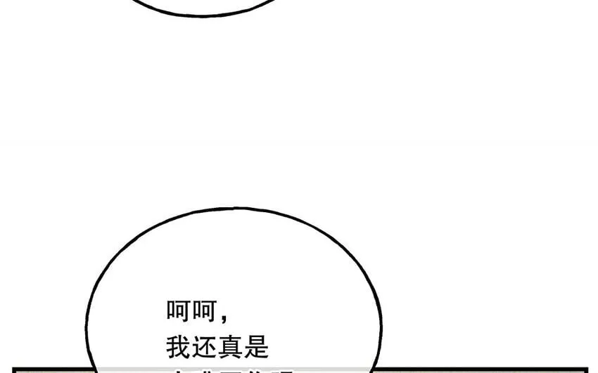 18 第16话 故意下套？ 第41页