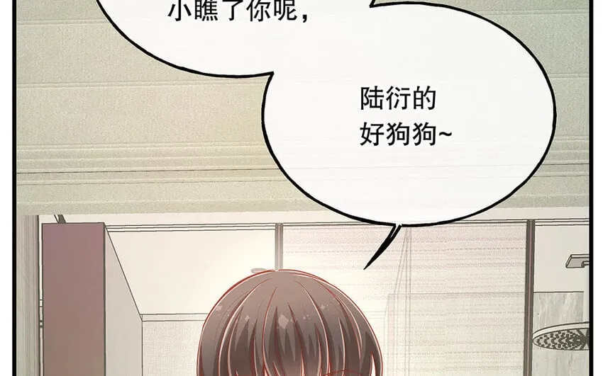 18 第16话 故意下套？ 第42页