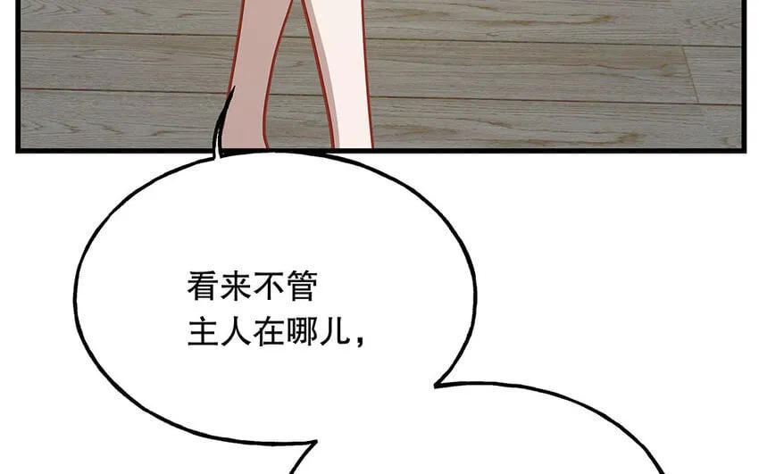 18 第16话 故意下套？ 第46页