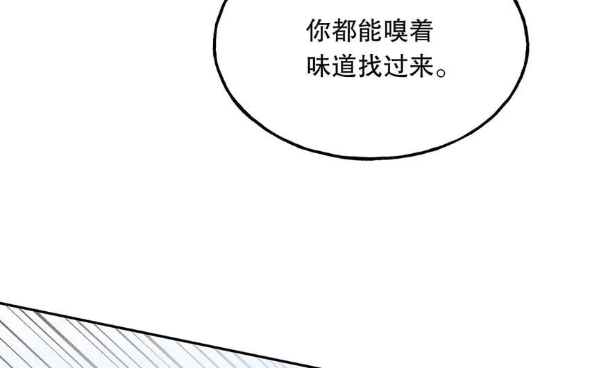 18 第16话 故意下套？ 第47页