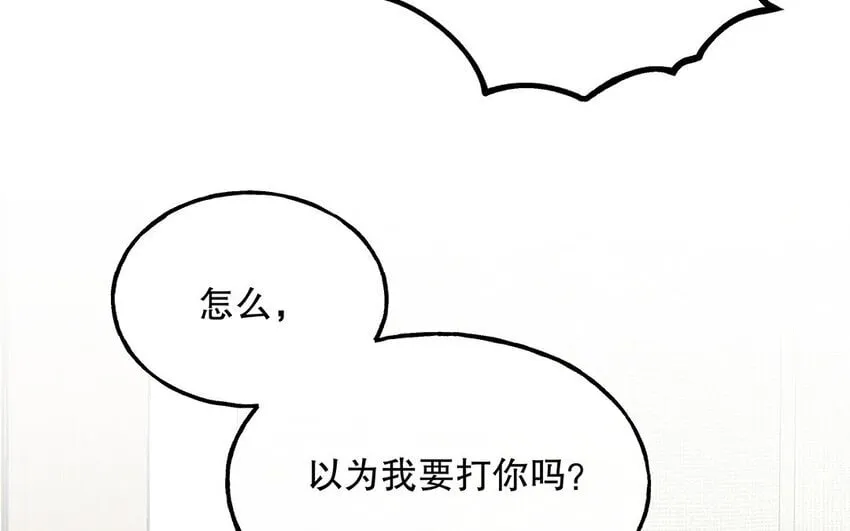 18 第16话 故意下套？ 第49页