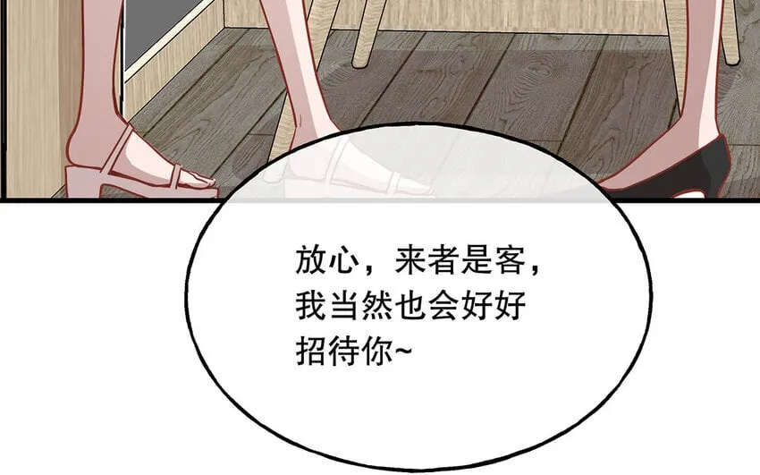 18 第16话 故意下套？ 第53页