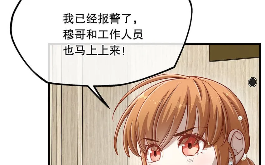 18 第16话 故意下套？ 第57页