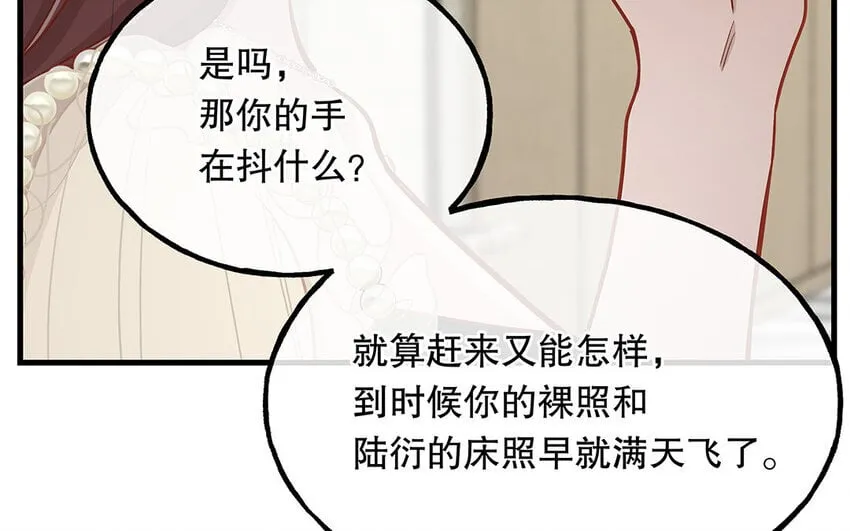 18 第16话 故意下套？ 第62页