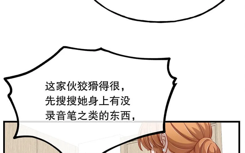 18 第16话 故意下套？ 第63页