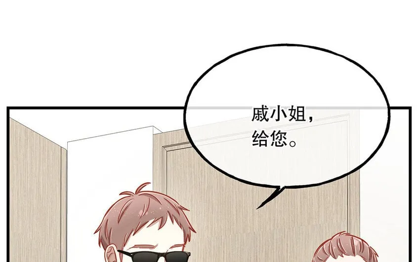 18 第16话 故意下套？ 第71页