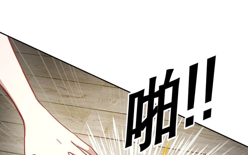 18 第16话 故意下套？ 第74页