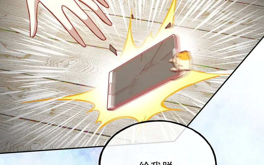 18 第16话 故意下套？ 第75页