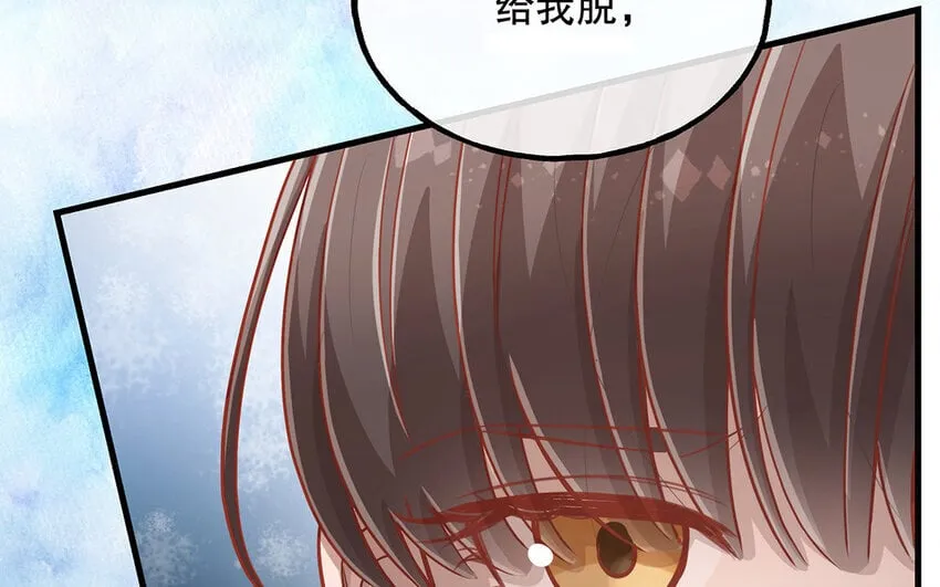 18 第16话 故意下套？ 第76页